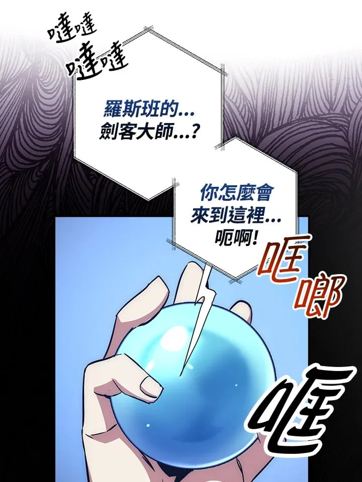 第48话 第97页