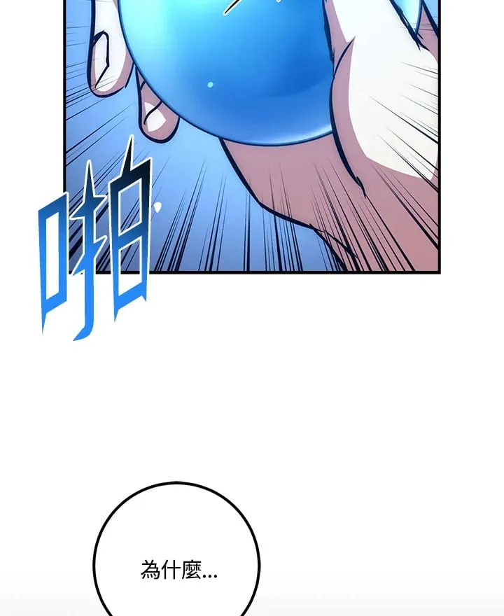 第48话 第106页