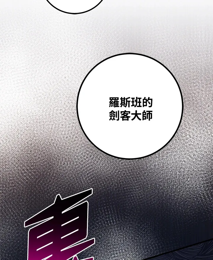 第48话 第107页