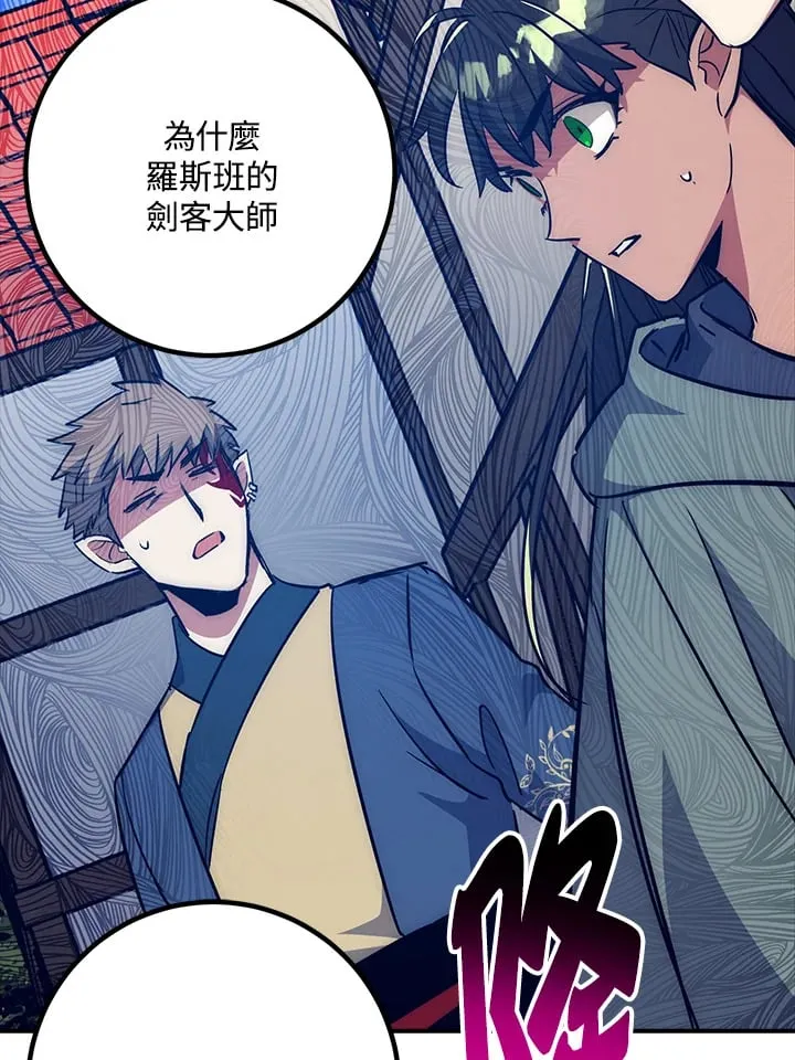第49话 第2页