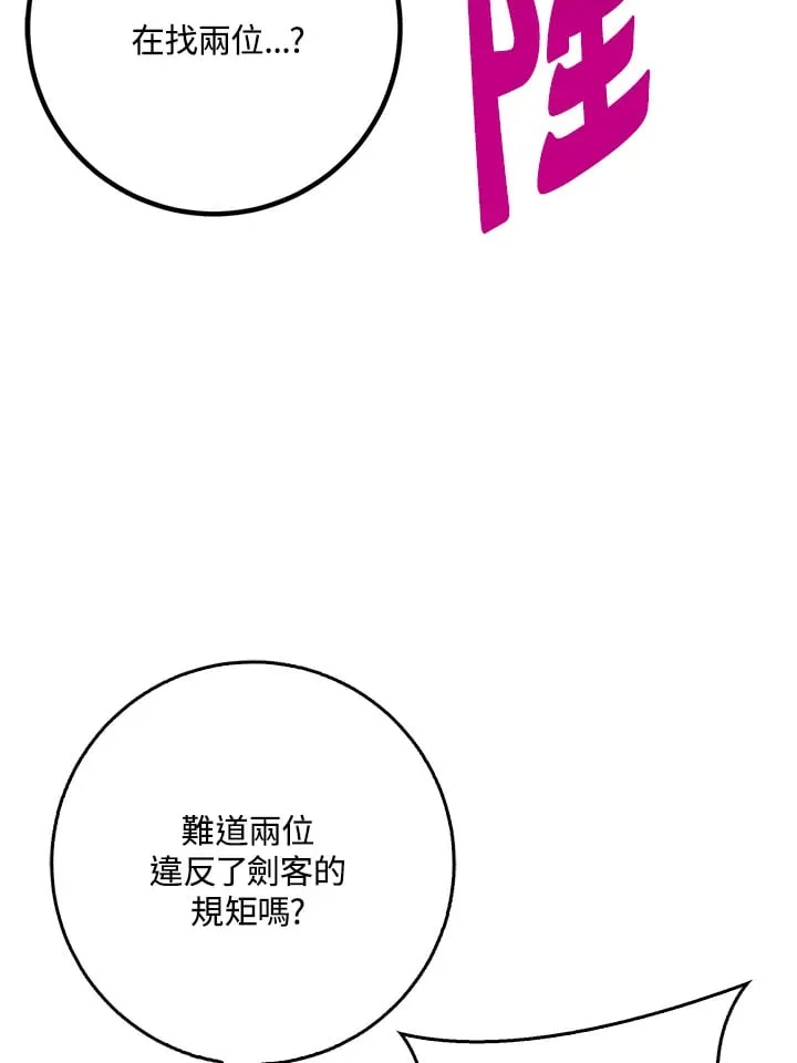 第49话 第3页