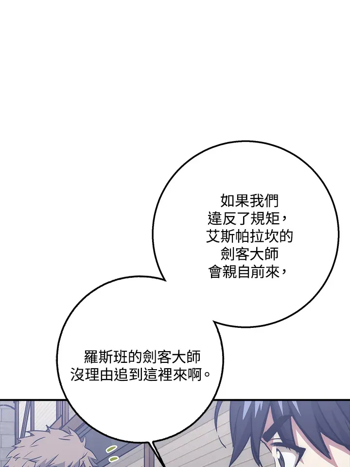 第49话 第5页