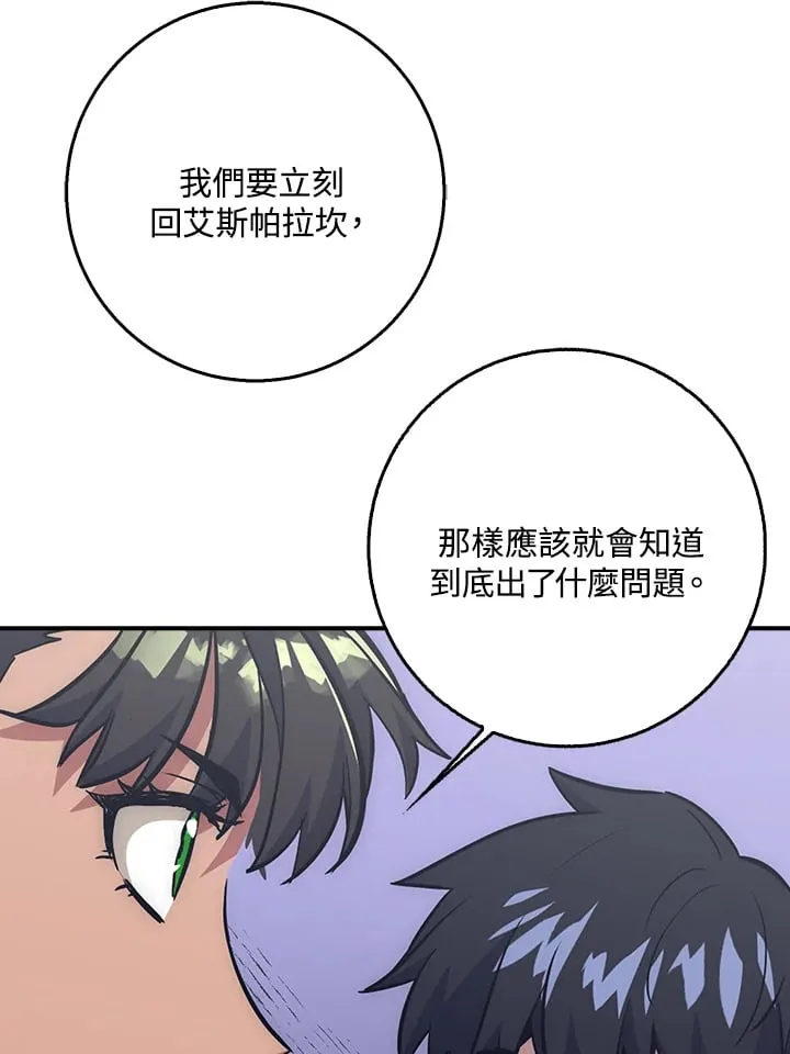 第49话 第7页