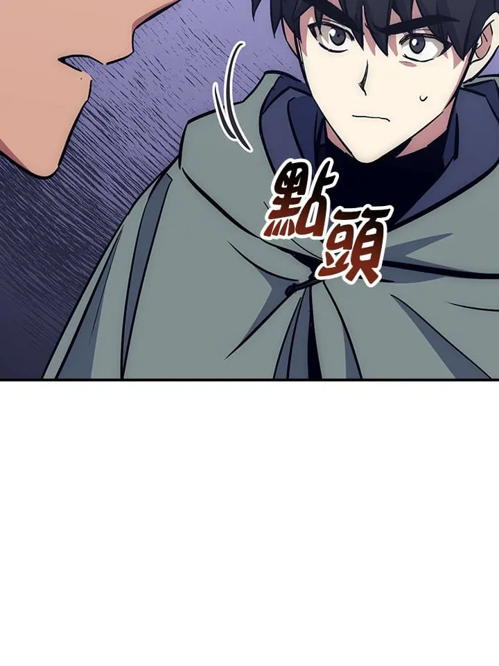 第49话 第8页