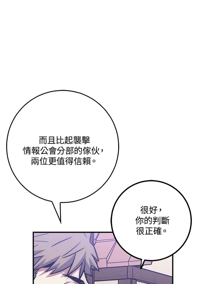 第49话 第12页