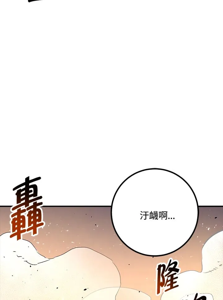 第49话 第76页