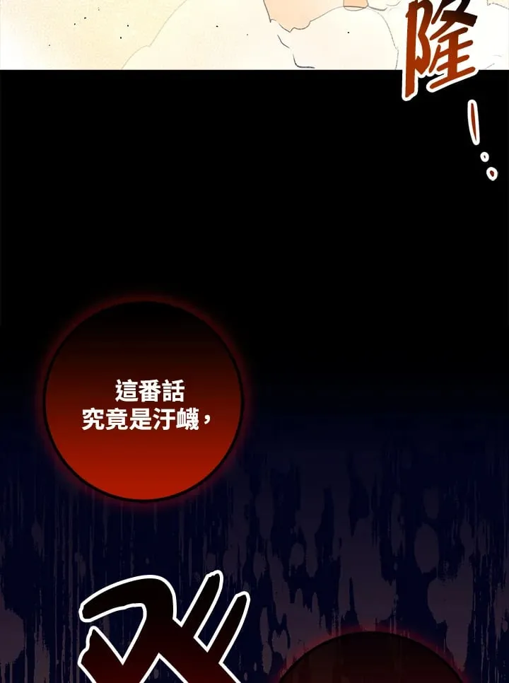 第49话 第77页