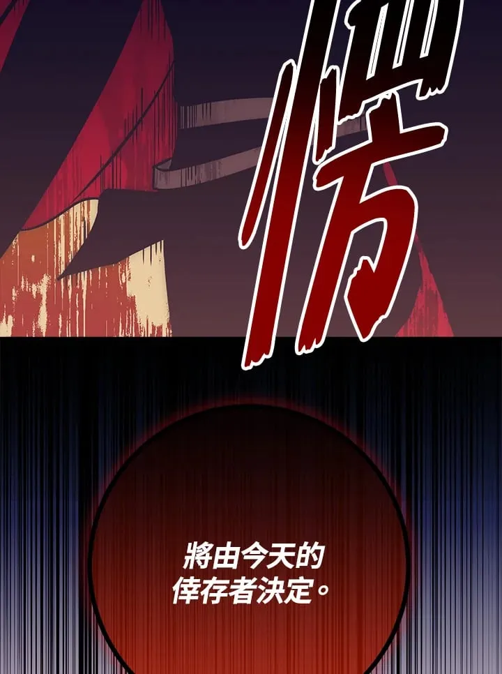 第49话 第79页