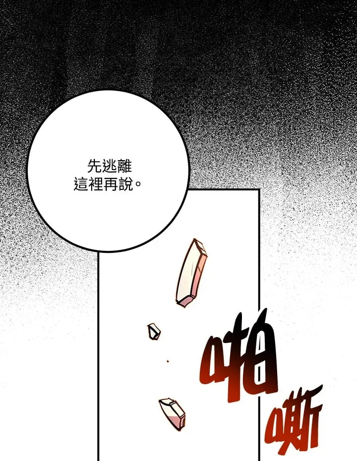 第49话 第121页