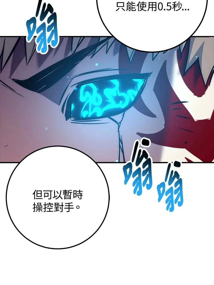 第50话 第4页