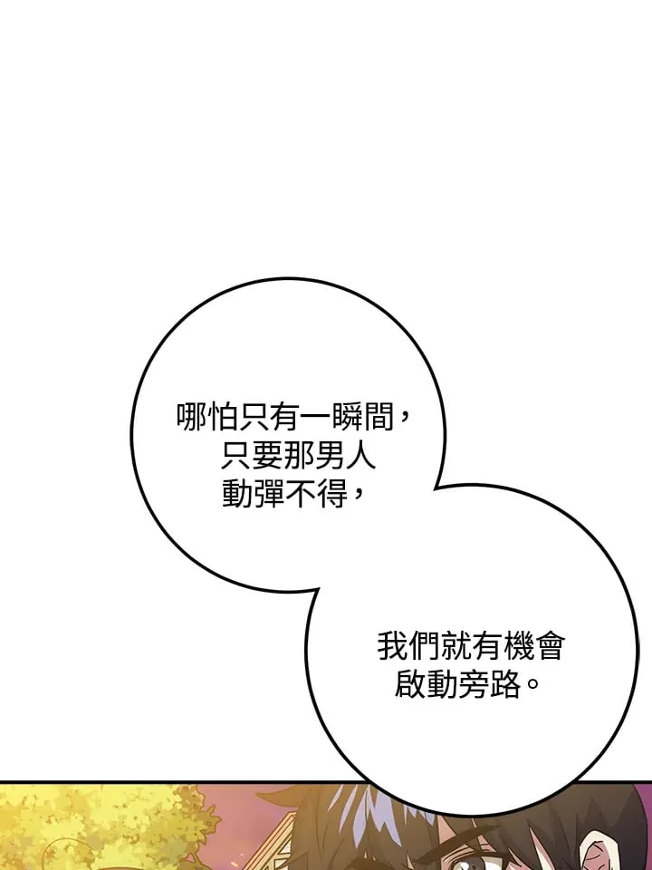 第50话 第5页