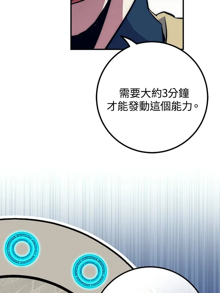 第50话 第8页