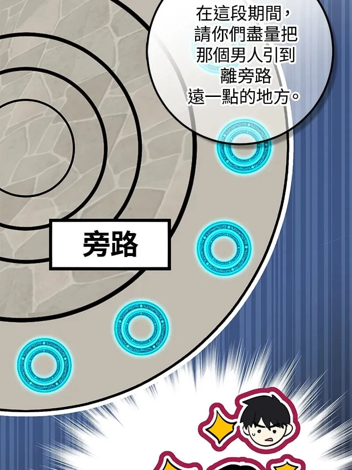 第50话 第9页
