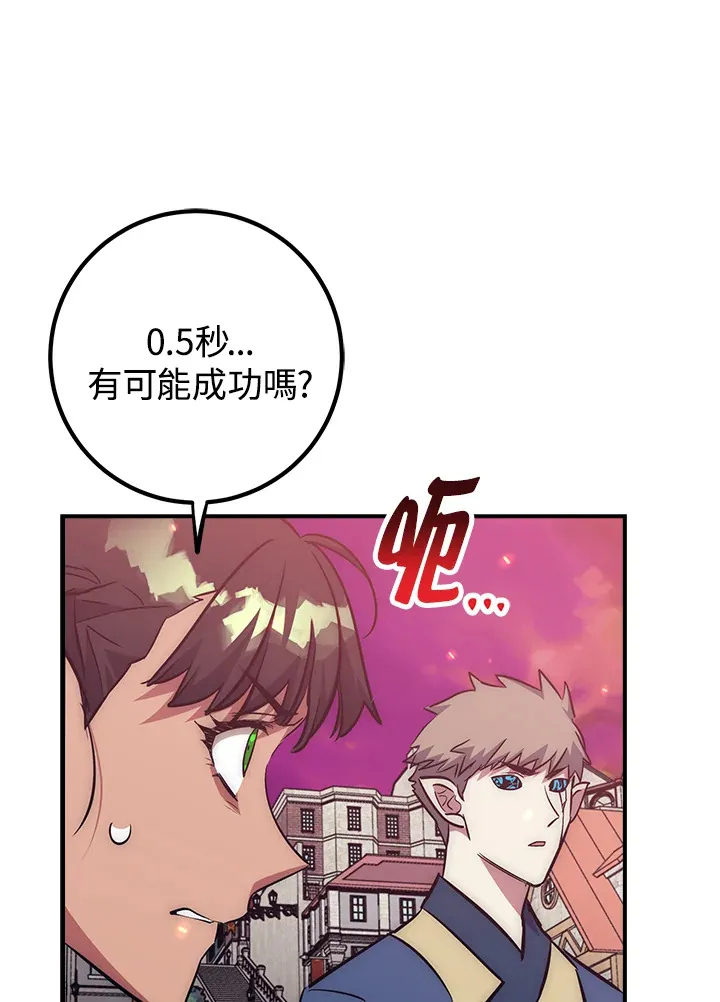 第50话 第12页