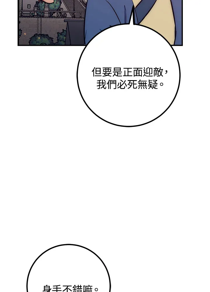 第50话 第13页