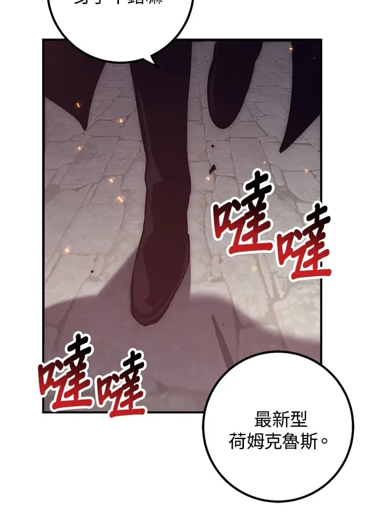 第50话 第14页