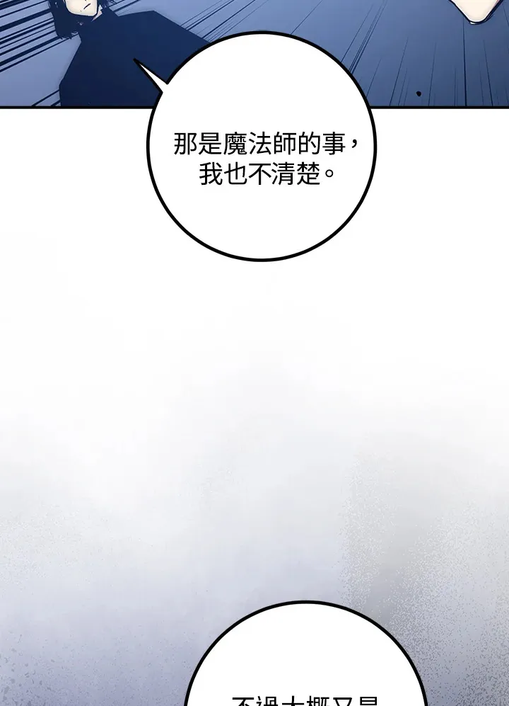 第50话 第26页