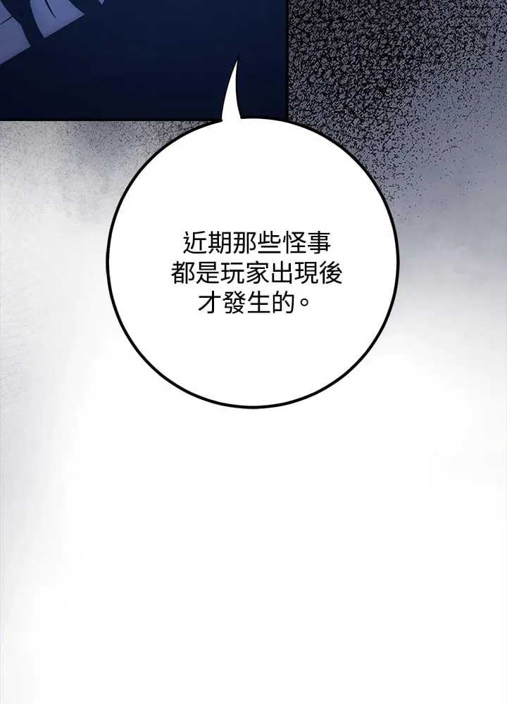 第50话 第28页