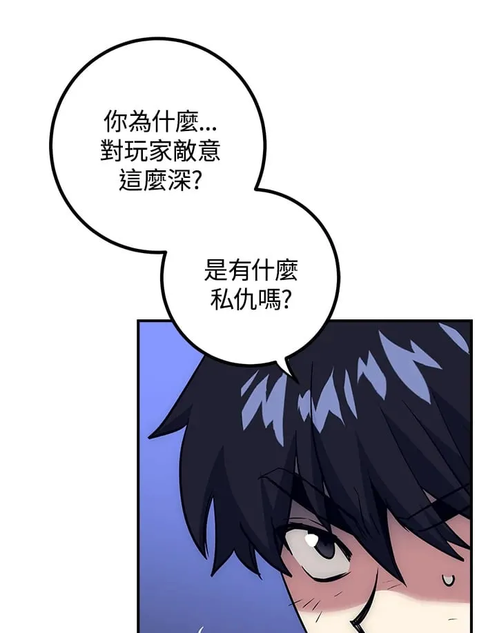 第50话 第29页