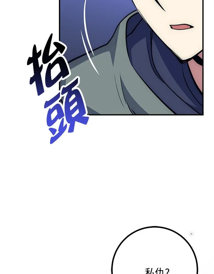 第50话 第30页