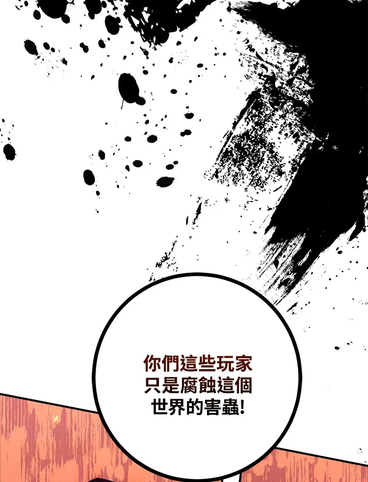 第50话 第42页