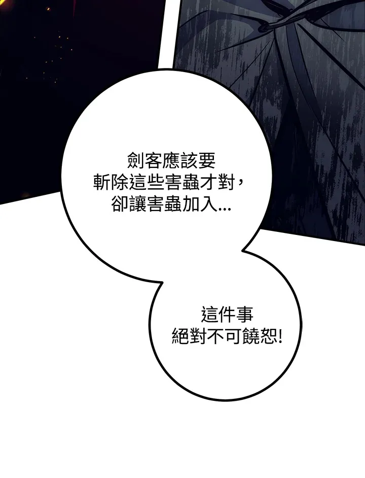 第50话 第44页
