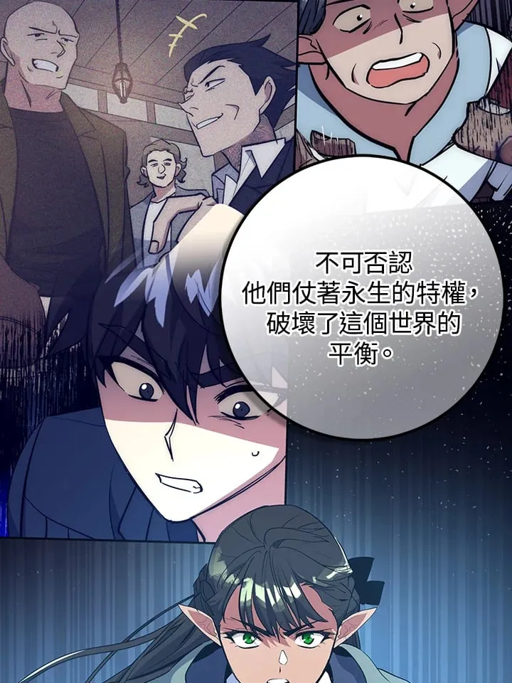 第50话 第51页