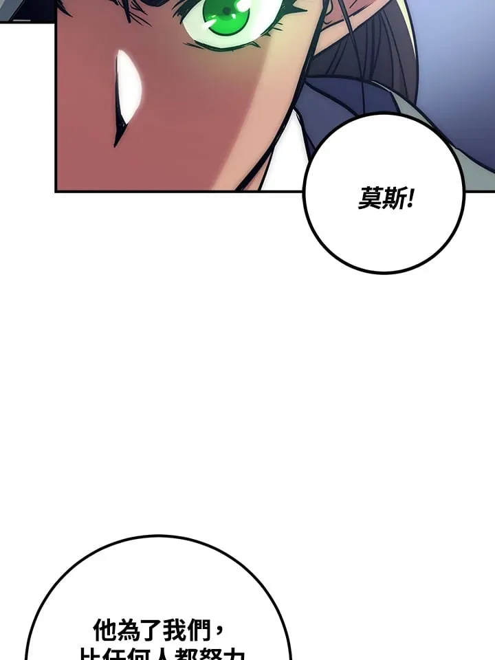 第50话 第53页