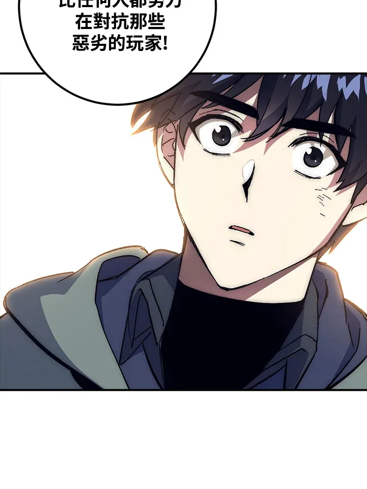 第50话 第54页