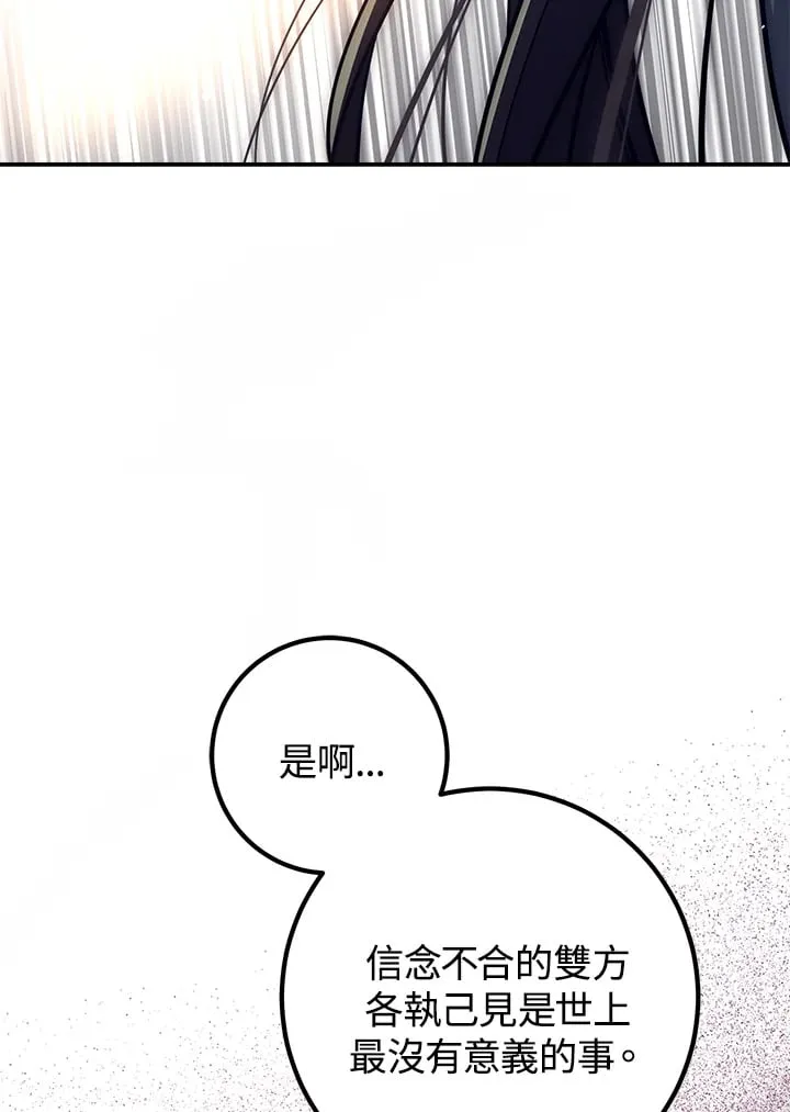 第50话 第57页