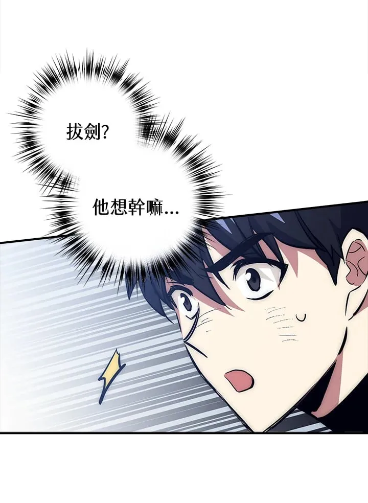 第50话 第85页