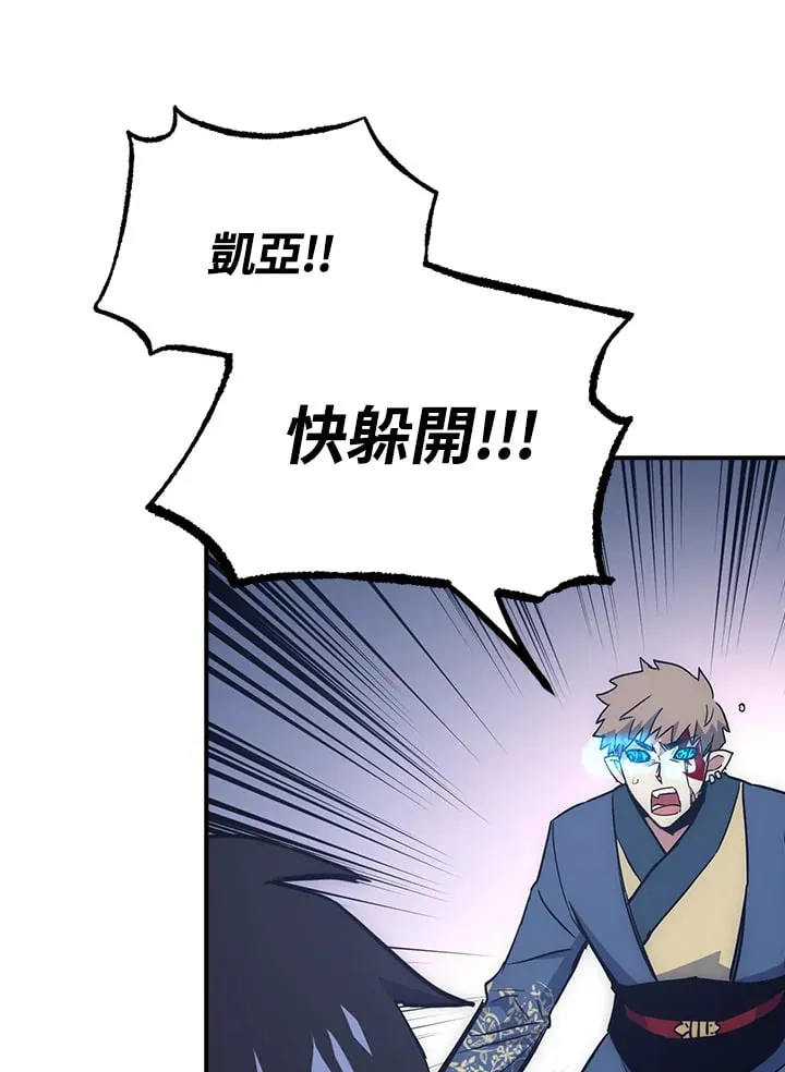 第50话 第86页