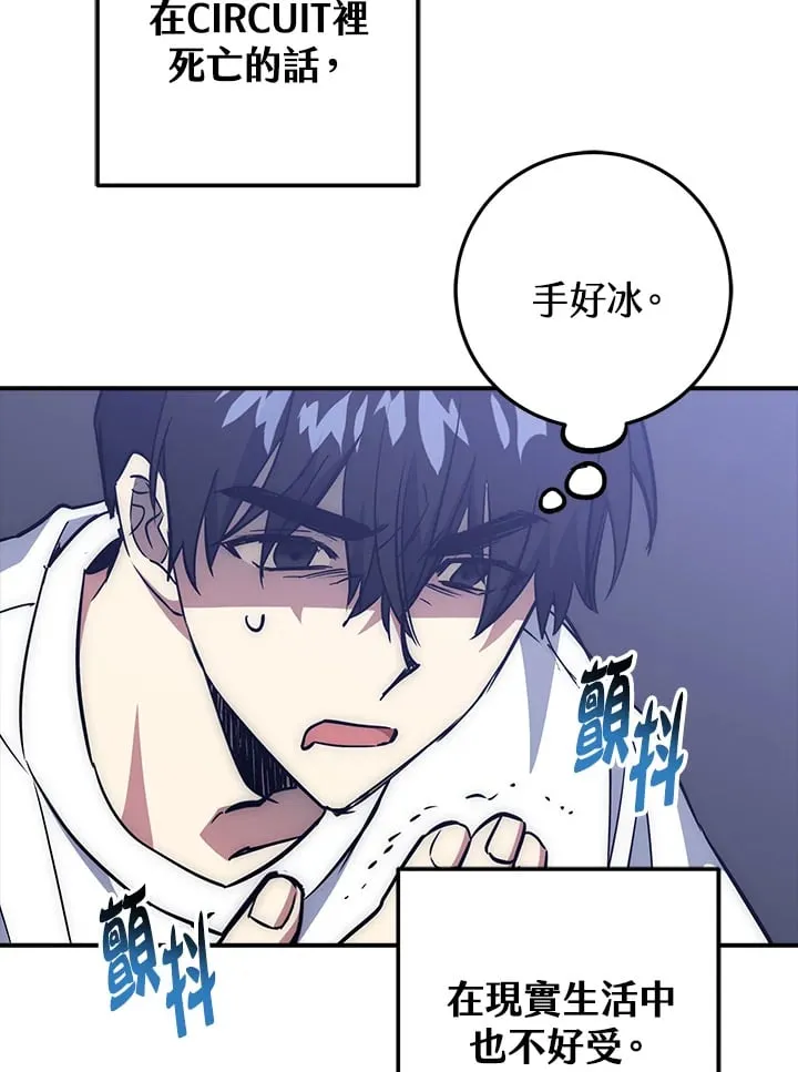 第51话 第68页
