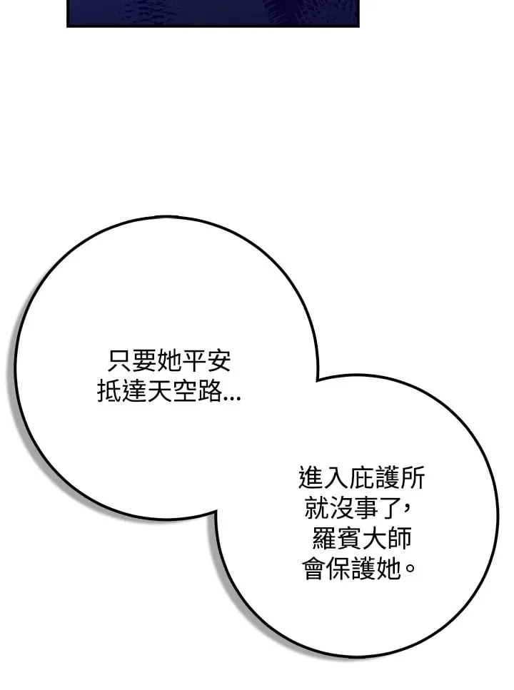 第51话 第70页