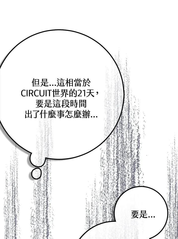 第51话 第71页