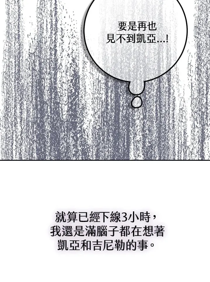 第51话 第72页