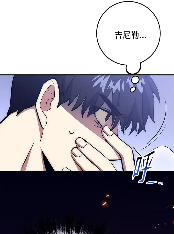 第51话 第74页