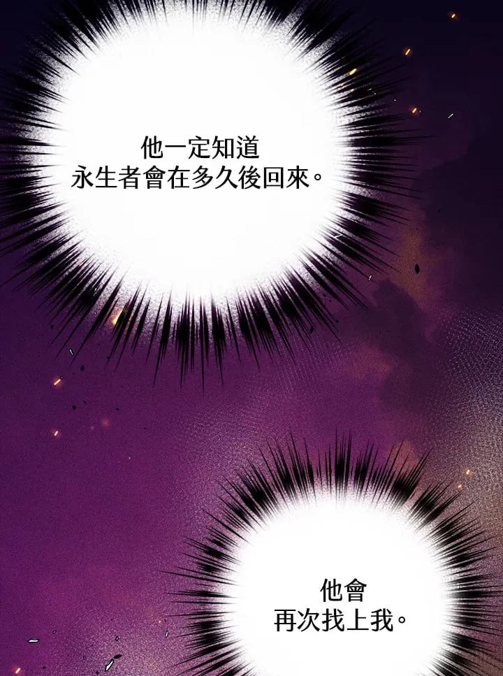 第51话 第75页