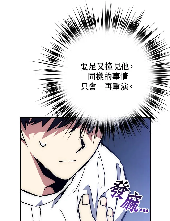 第51话 第78页