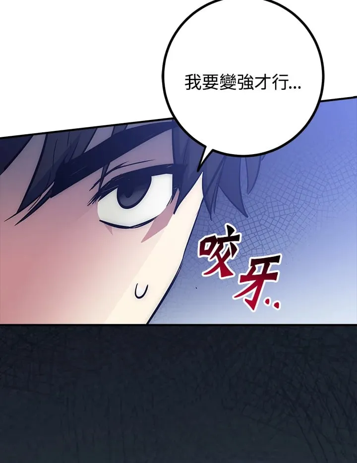 第51话 第80页