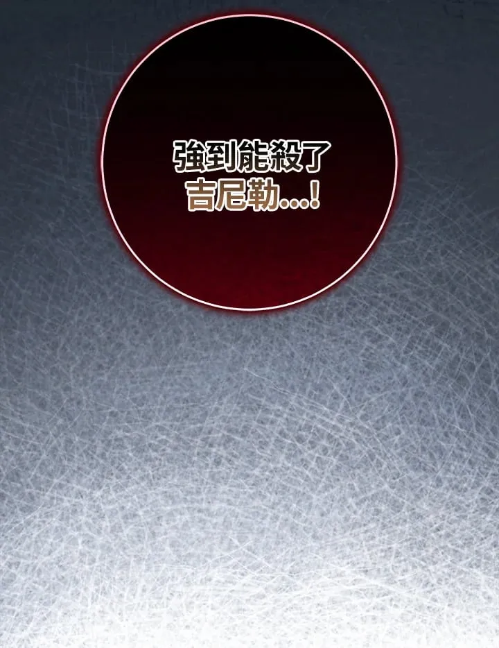 第51话 第81页