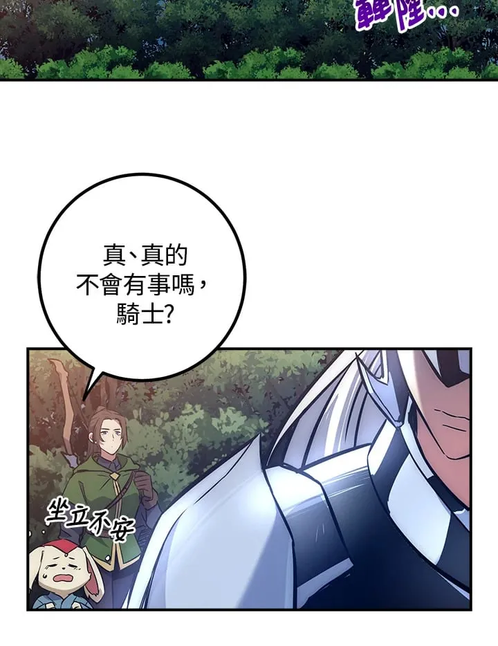 第51话 第83页