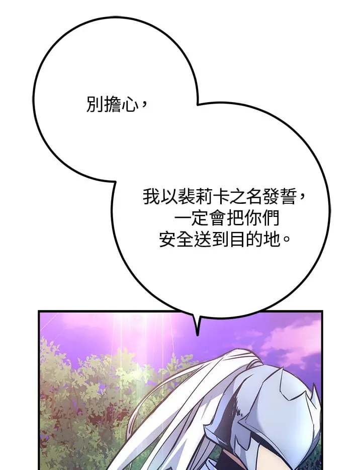 第51话 第84页