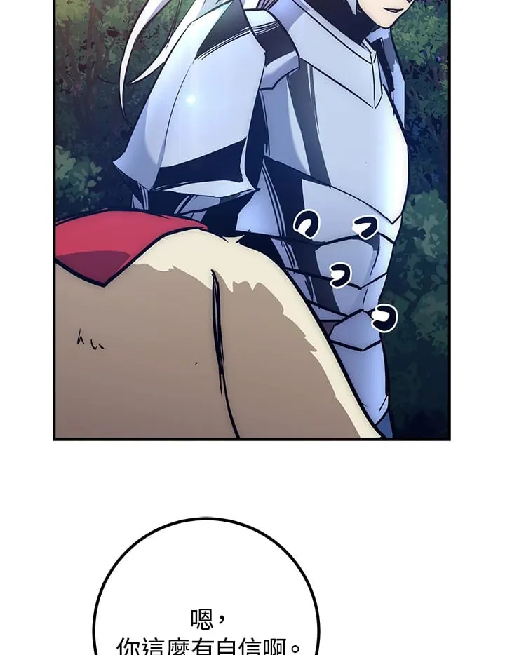 第51话 第85页