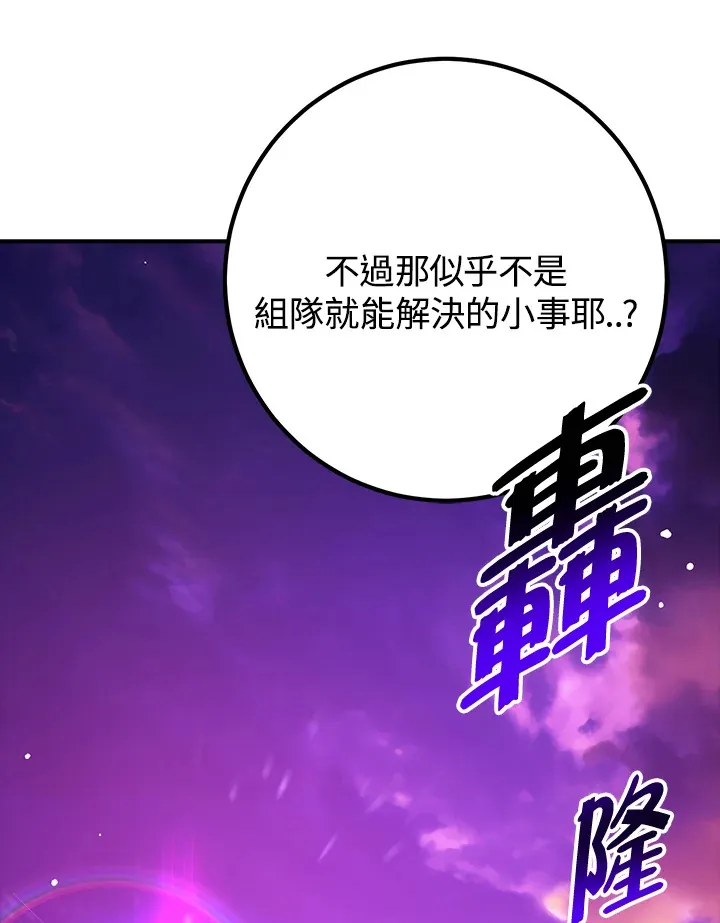 第51话 第87页