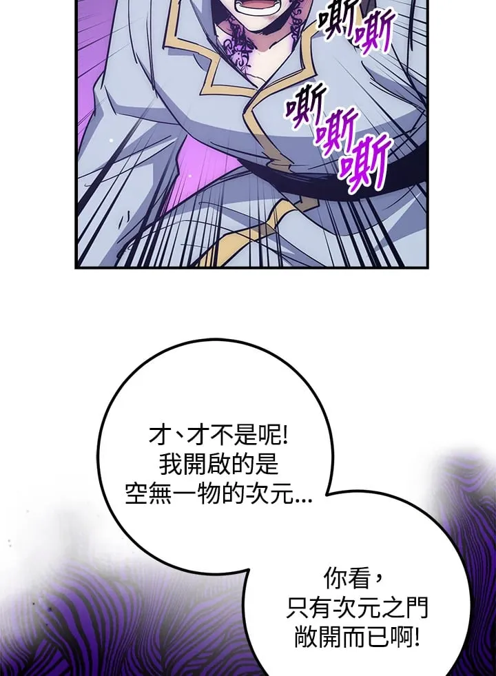 第52话 第6页
