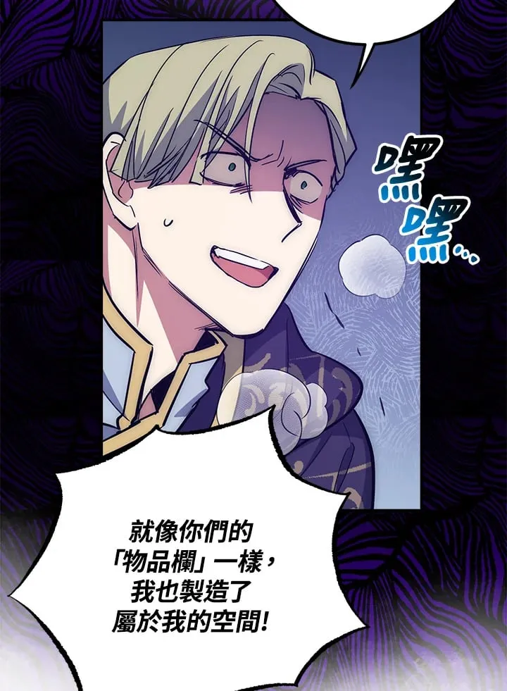第52话 第7页