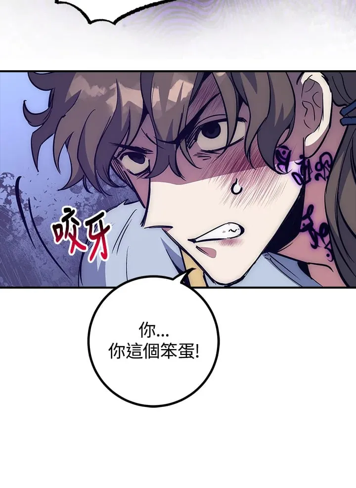 第52话 第8页