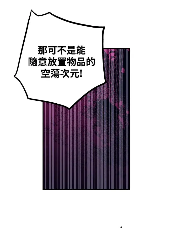 第52话 第9页