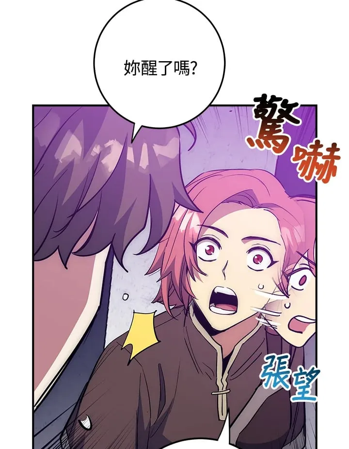 第52话 第29页
